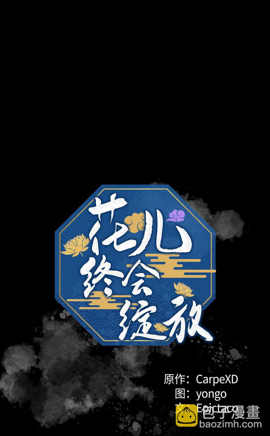 52 退婚（2）(1/2)-第49话