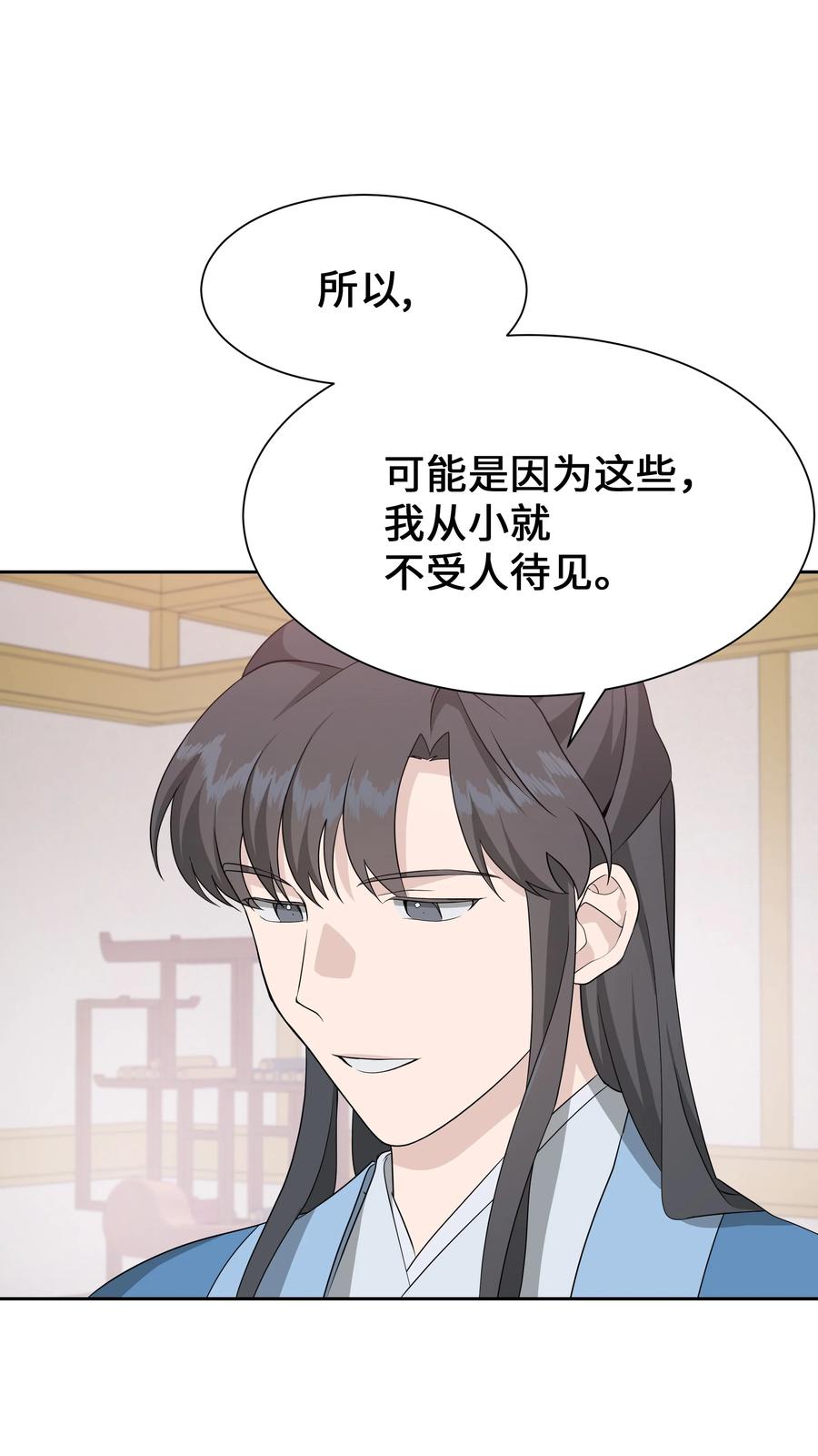 52 退婚（2）(1/2)-第49话