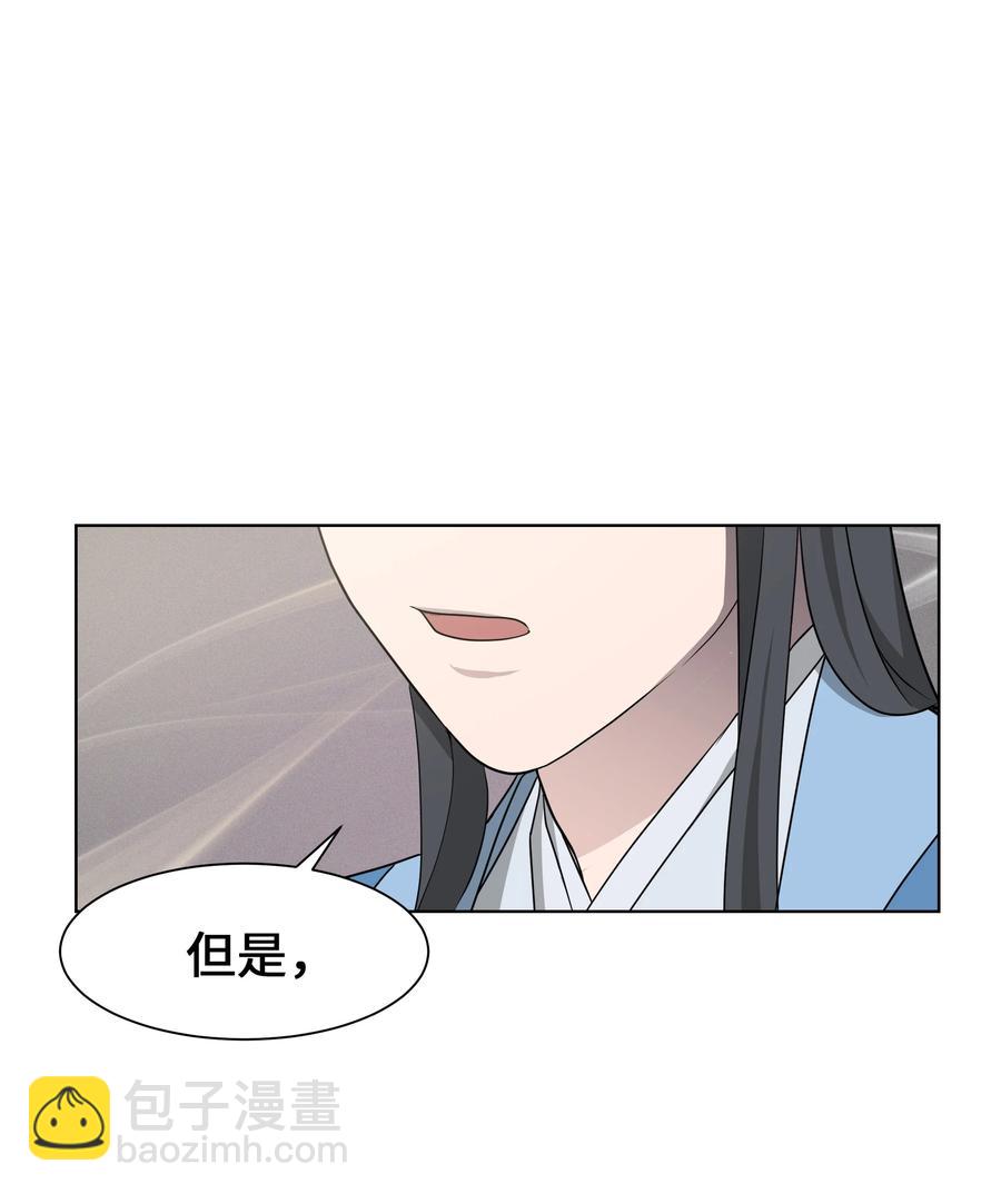 52 退婚（2）(1/2)-第49话