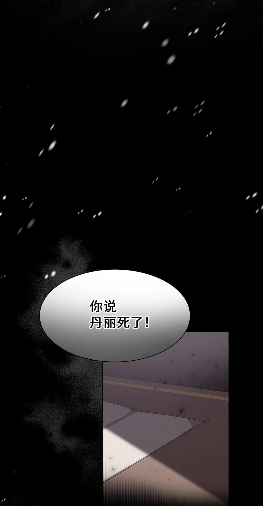 52 退婚（2）(1/2)-第49话