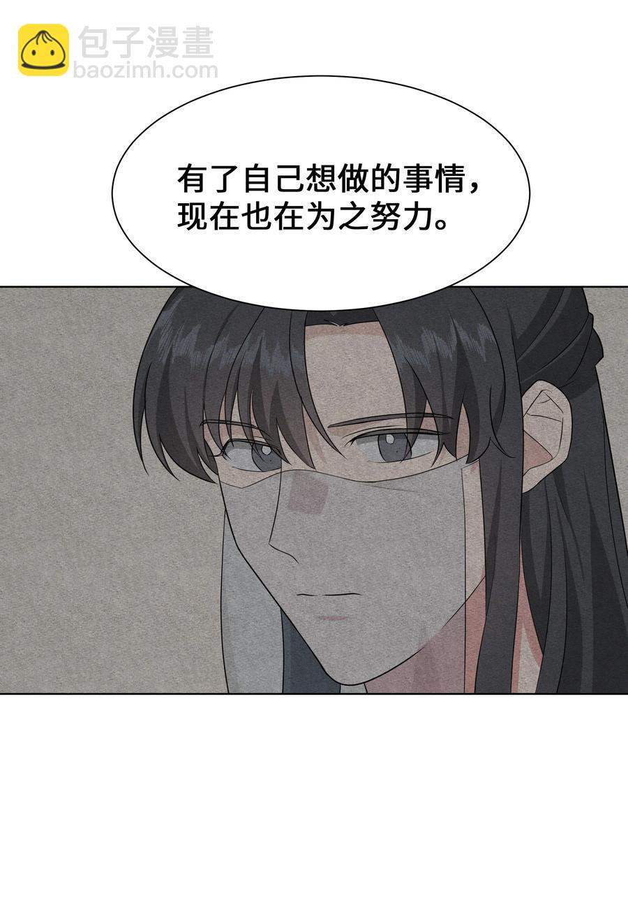 52 退婚（2）(1/2)-第49话
