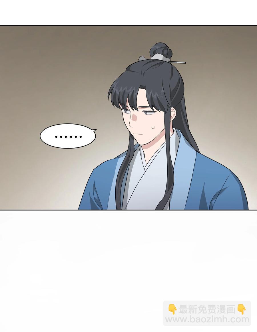 52 退婚（2）(1/2)-第49话