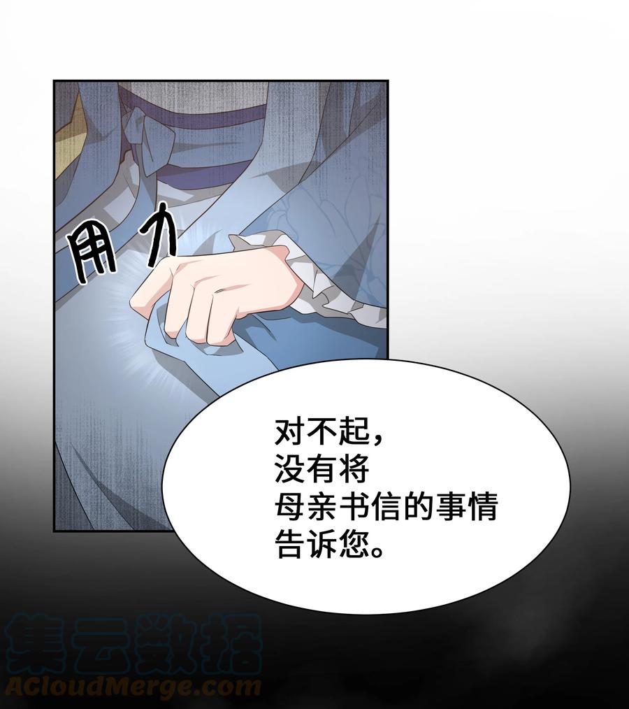 52 退婚（2）(1/2)-第49话