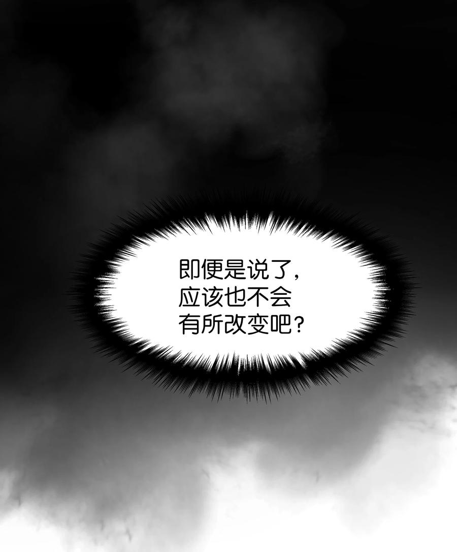 52 退婚（2）(1/2)-第49话