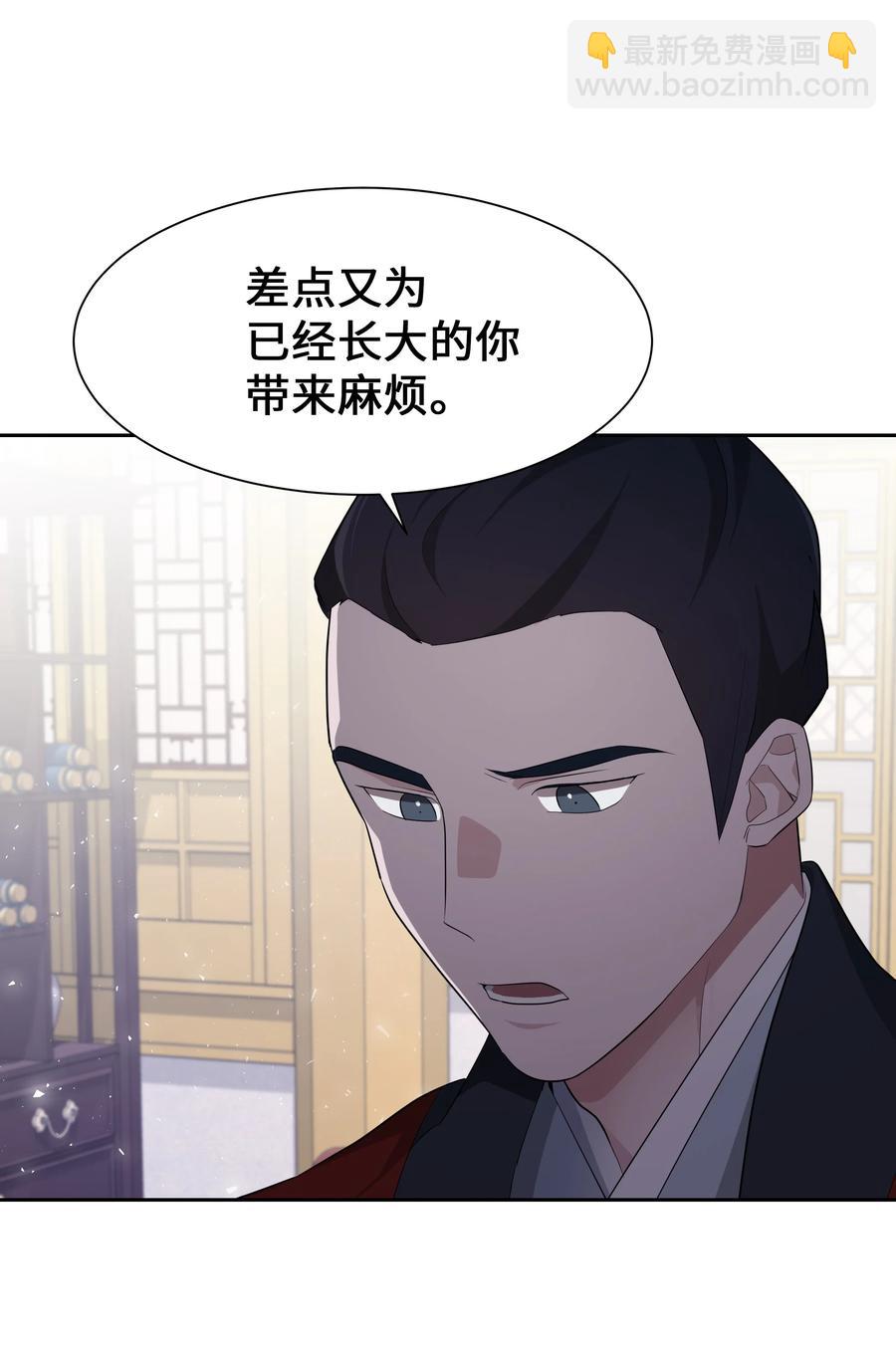 52 退婚（2）(1/2)-第49话
