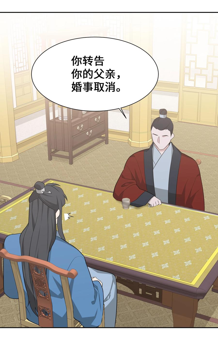 52 退婚（2）(1/2)-第49话
