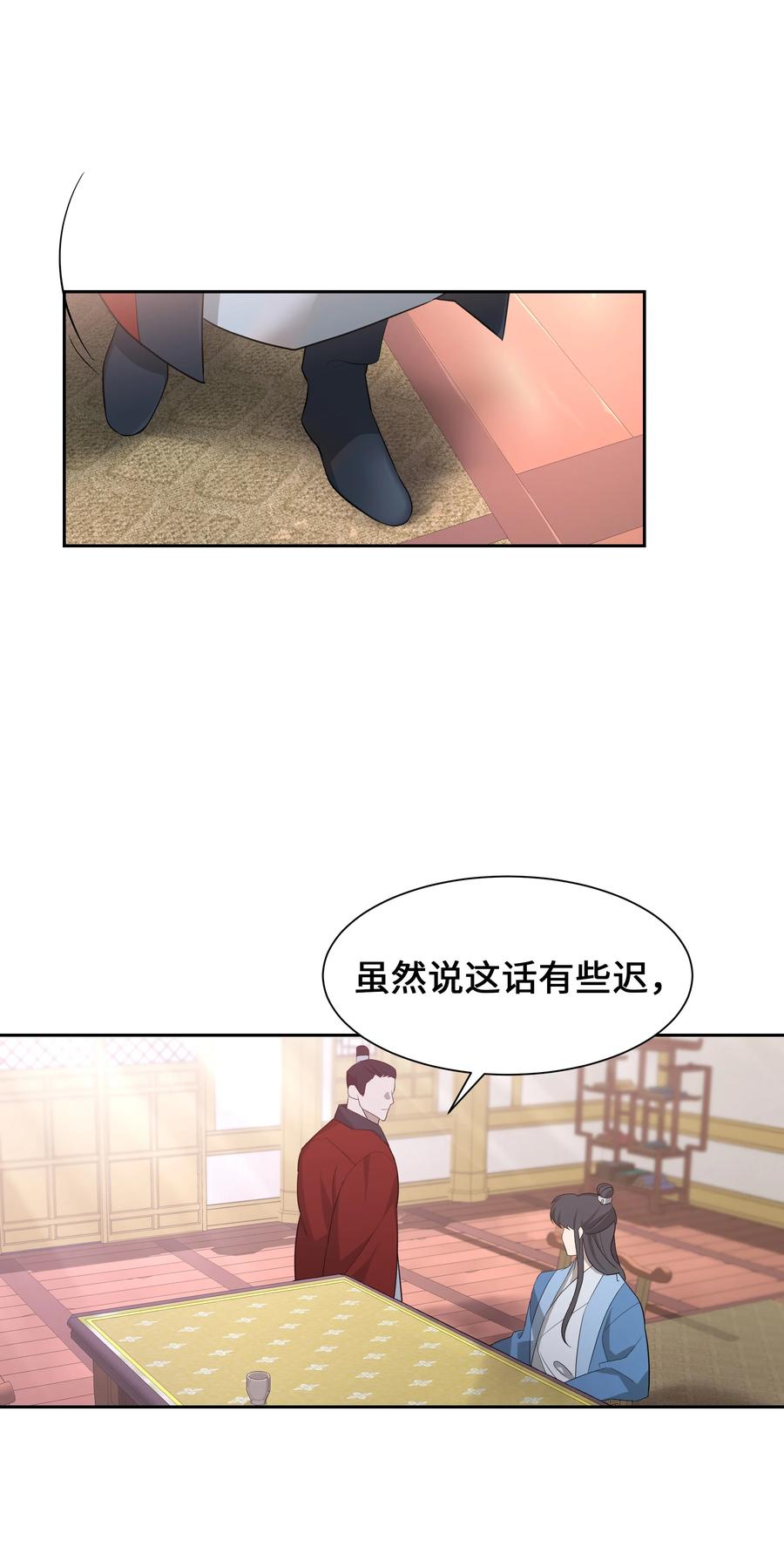 52 退婚（2）(1/2)-第49话