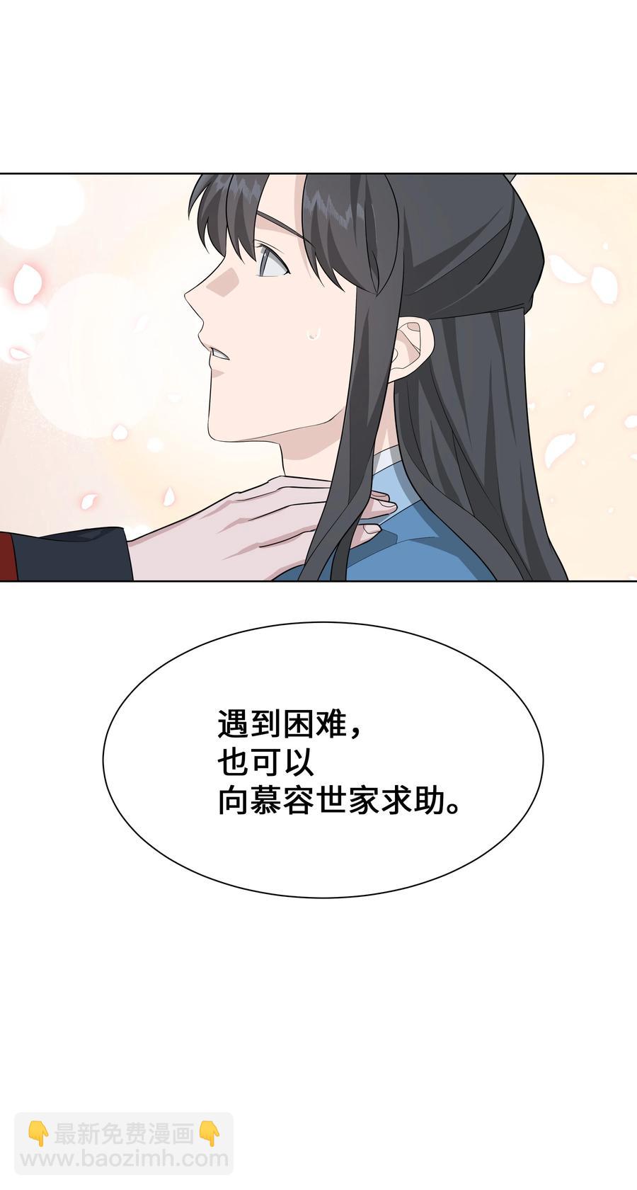 52 退婚（2）(1/2)-第49话