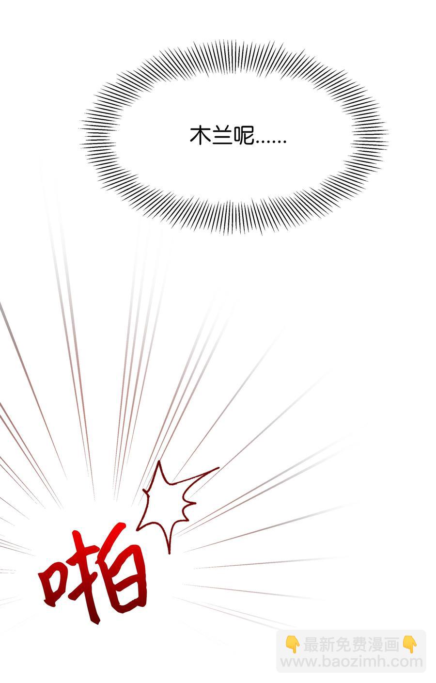 54 奇怪的现象(1/2)-第51话