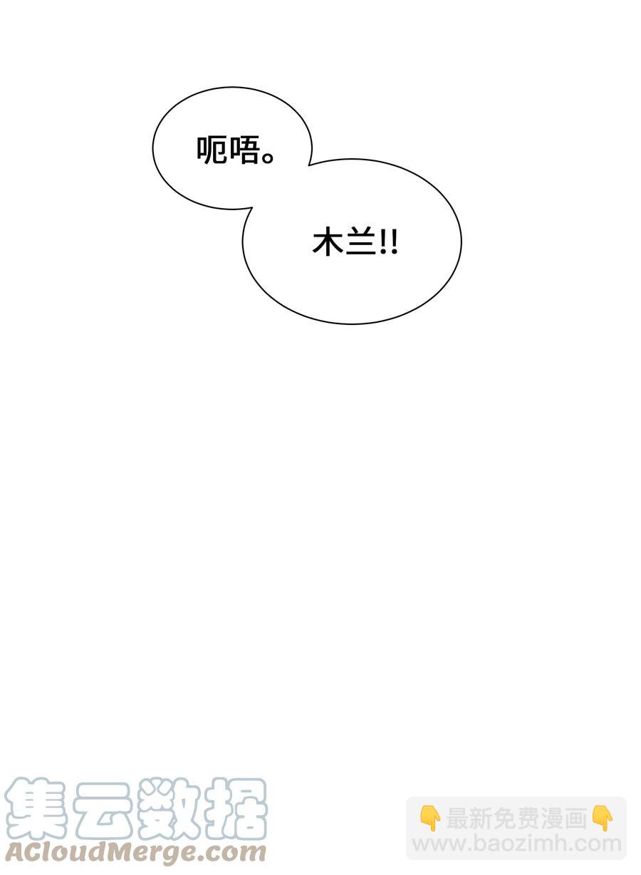 54 奇怪的现象(1/2)-第51话