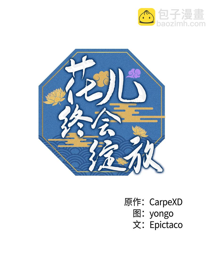 54 奇怪的现象(1/2)-第51话