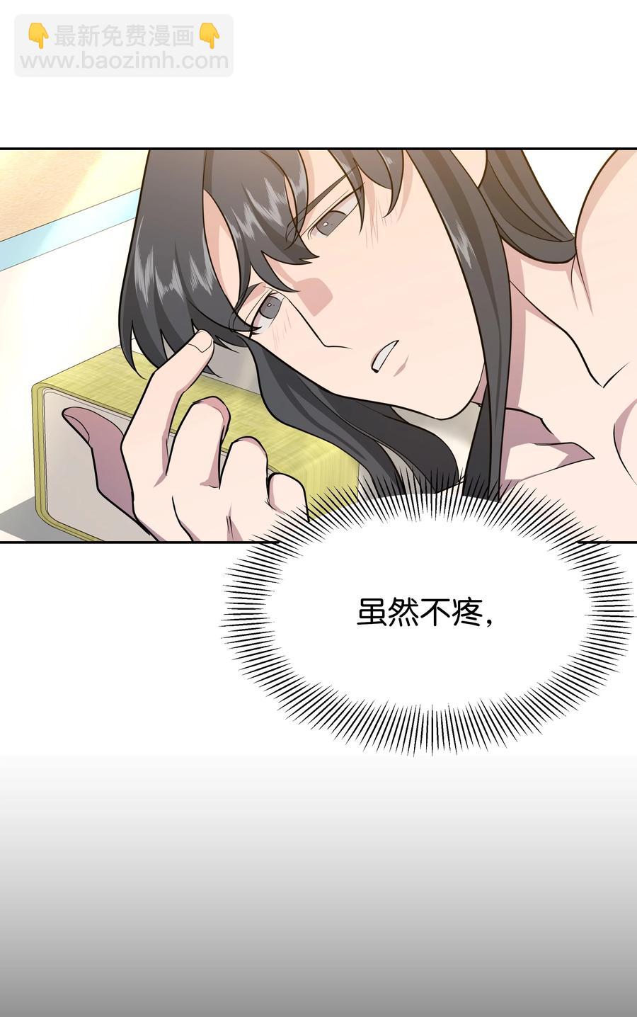 54 奇怪的现象(1/2)-第51话