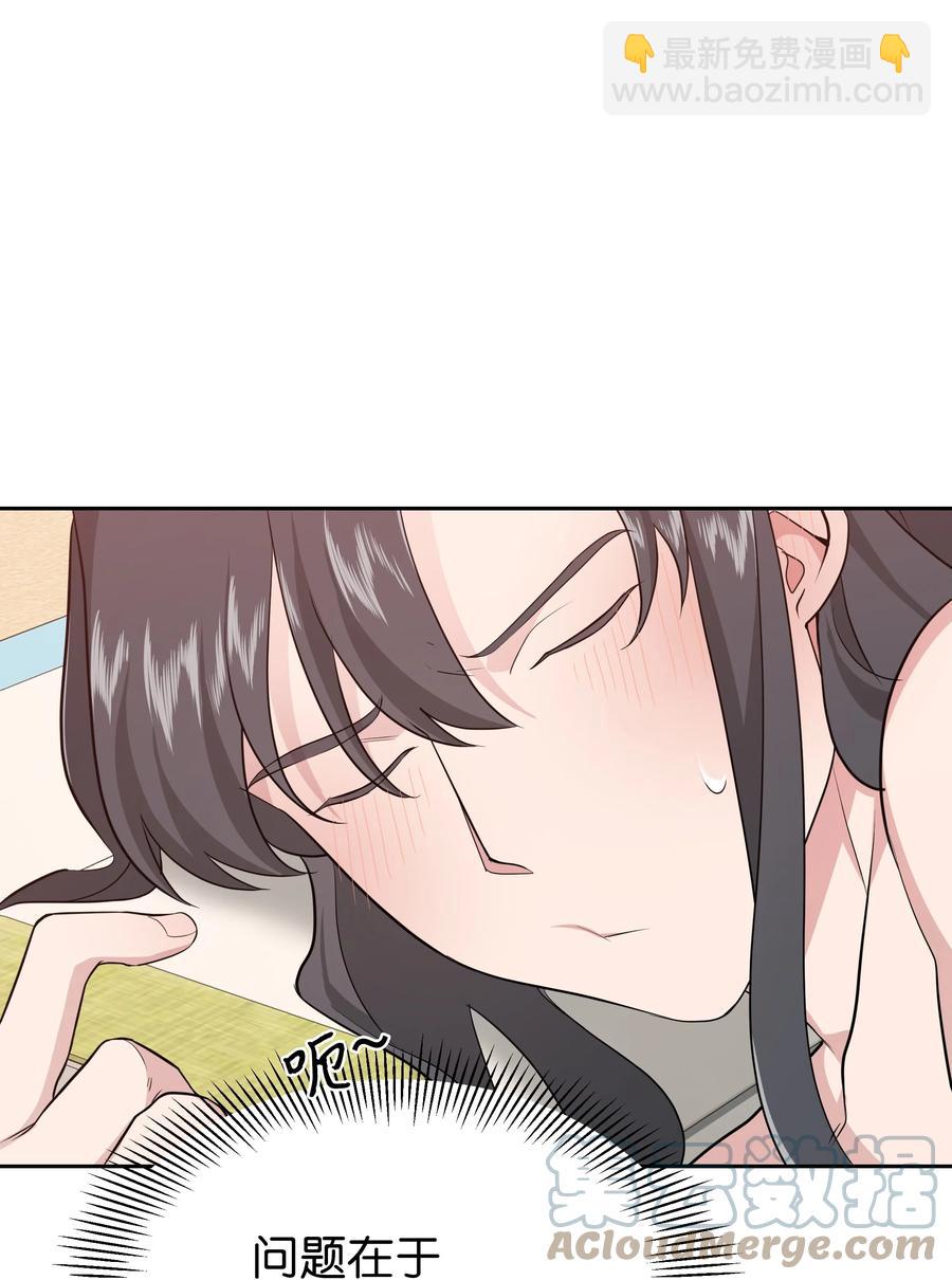 54 奇怪的现象(1/2)-第51话