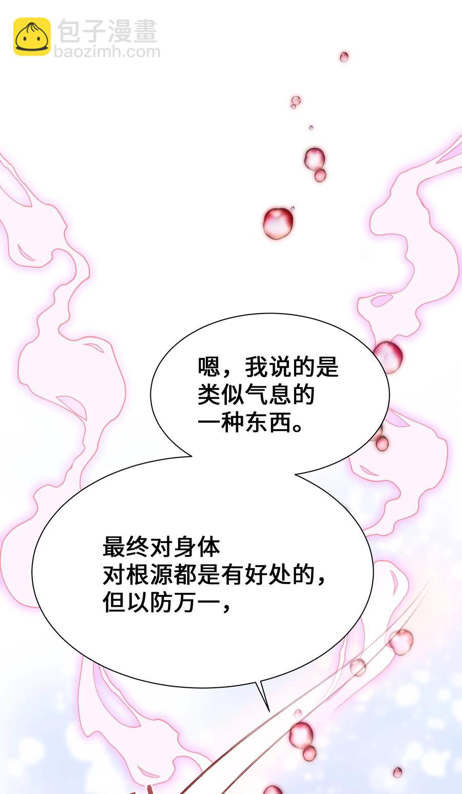 54 奇怪的现象(1/2)-第51话