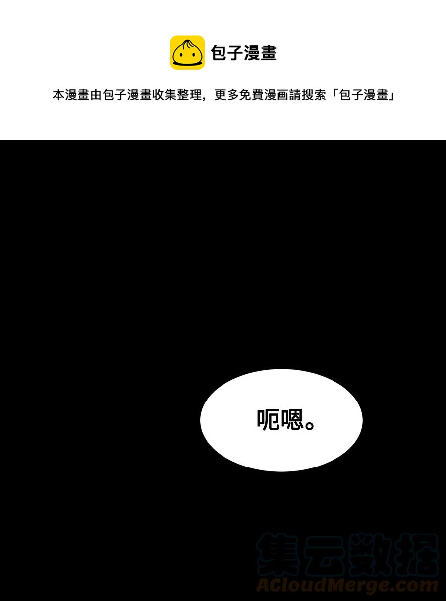 56 变小(1/2)-第53话