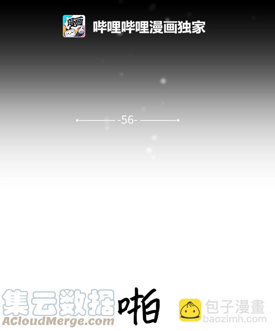 56 变小(1/2)-第53话