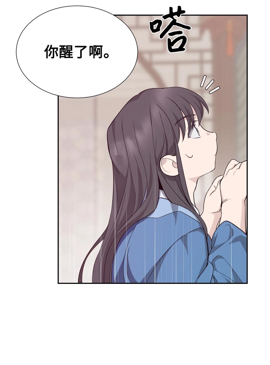 56 变小(1/2)-第53话