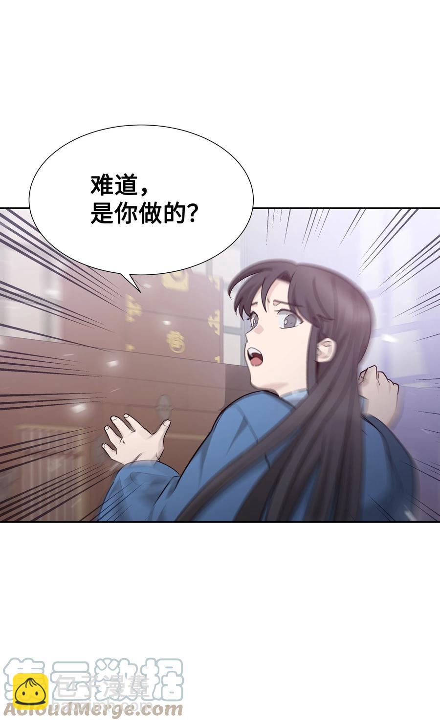 56 变小(1/2)-第53话