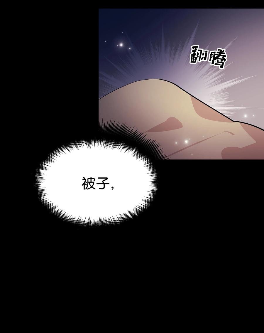 56 变小(1/2)-第53话