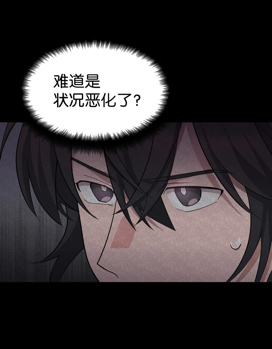 56 变小(1/2)-第53话