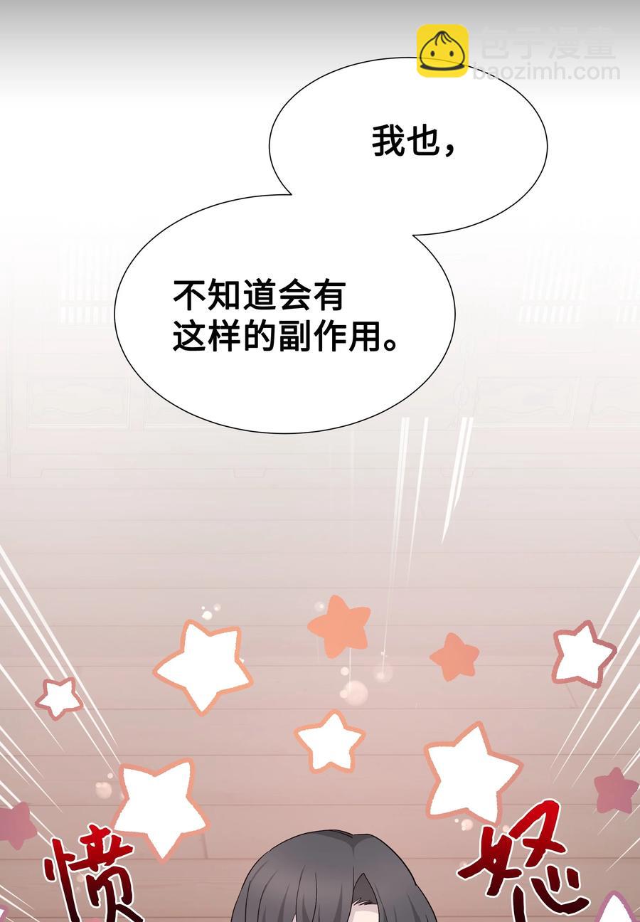 56 变小(1/2)-第53话