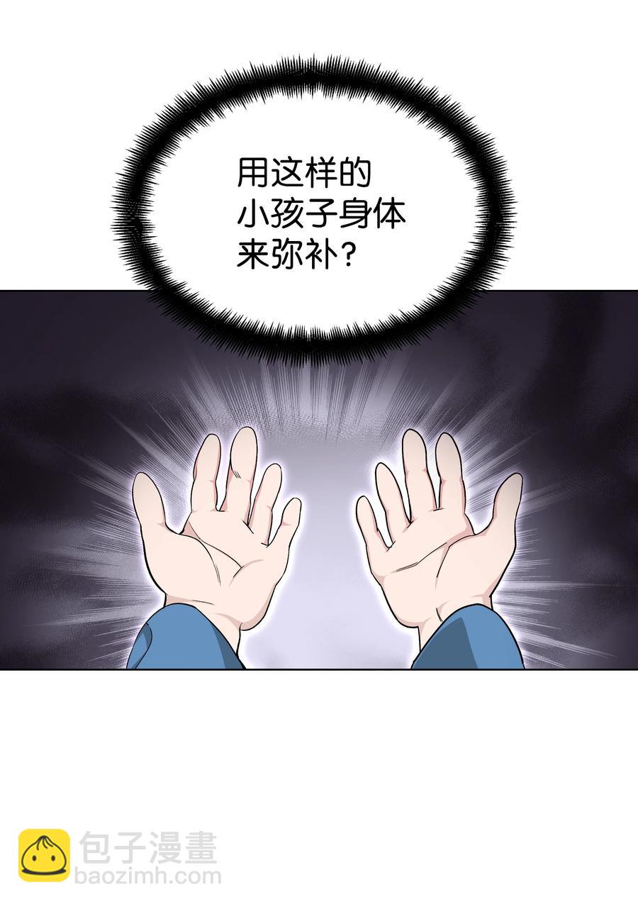 56 变小(1/2)-第53话