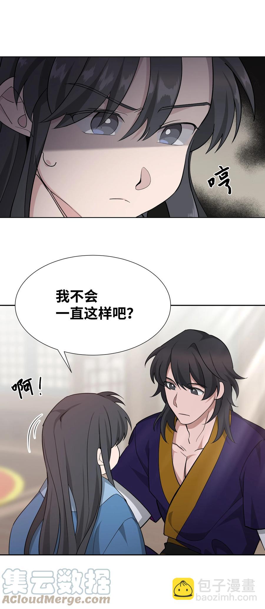 56 变小(1/2)-第53话
