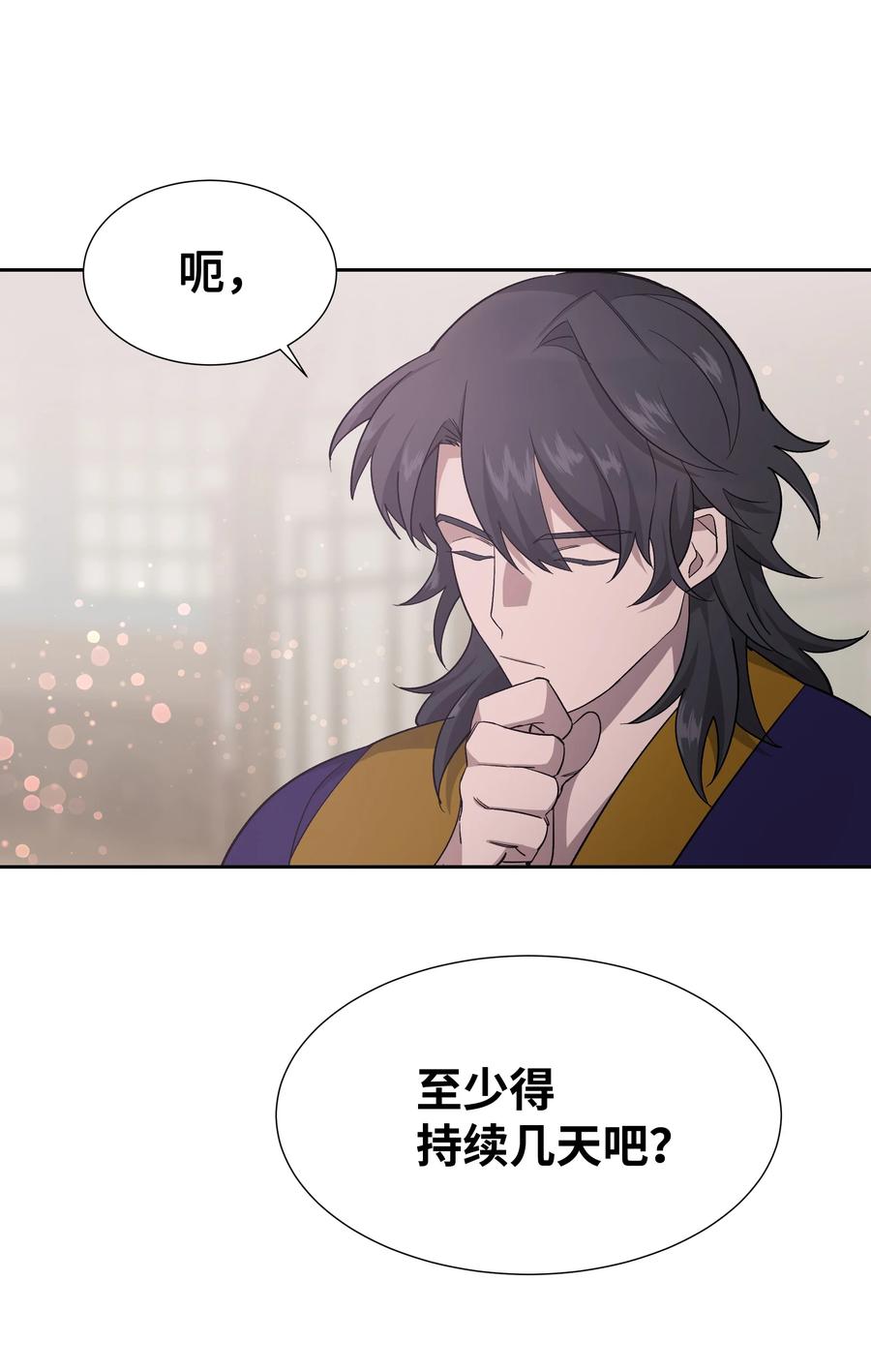 56 变小(1/2)-第53话