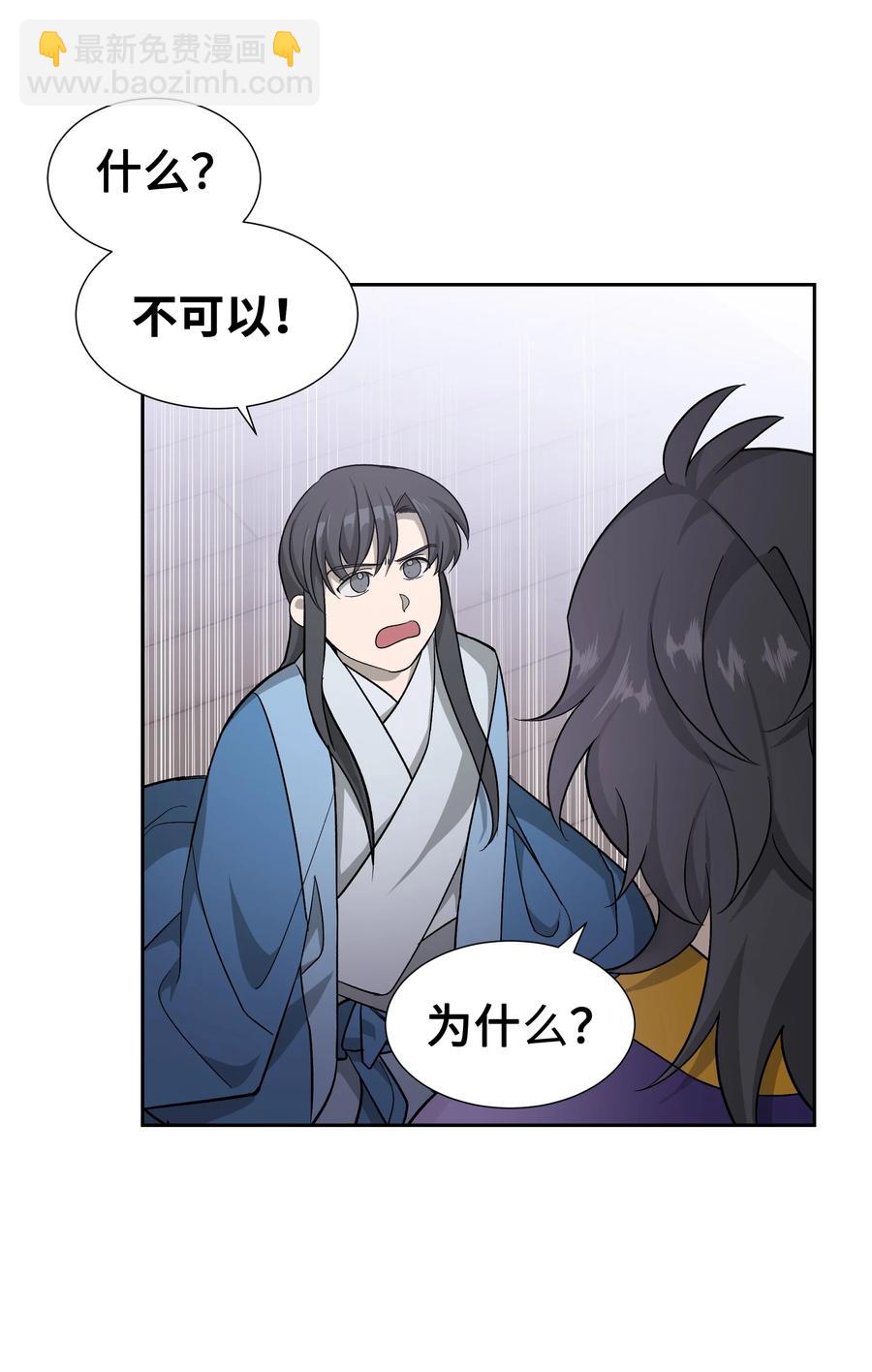 56 变小(1/2)-第53话