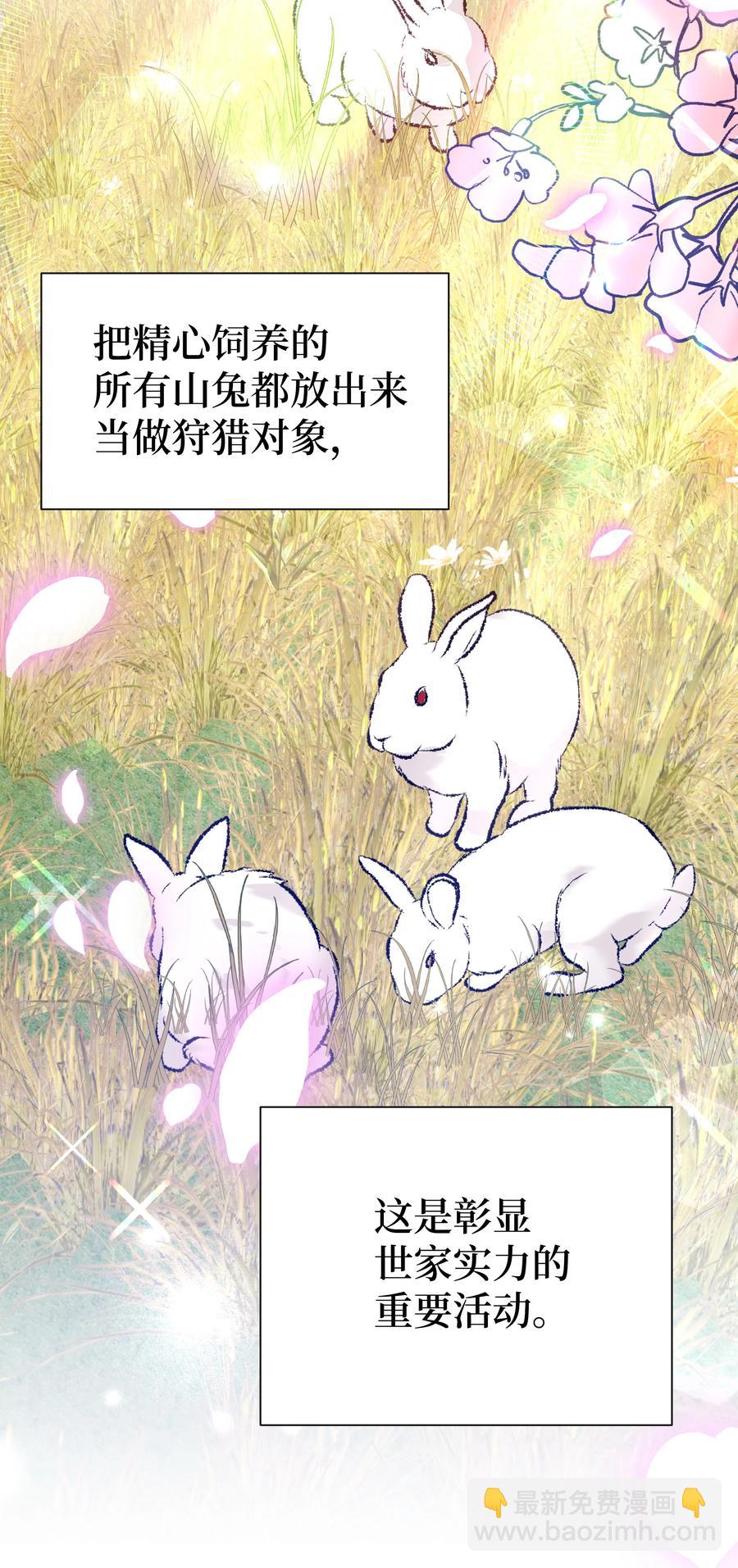 56 变小(1/2)-第53话