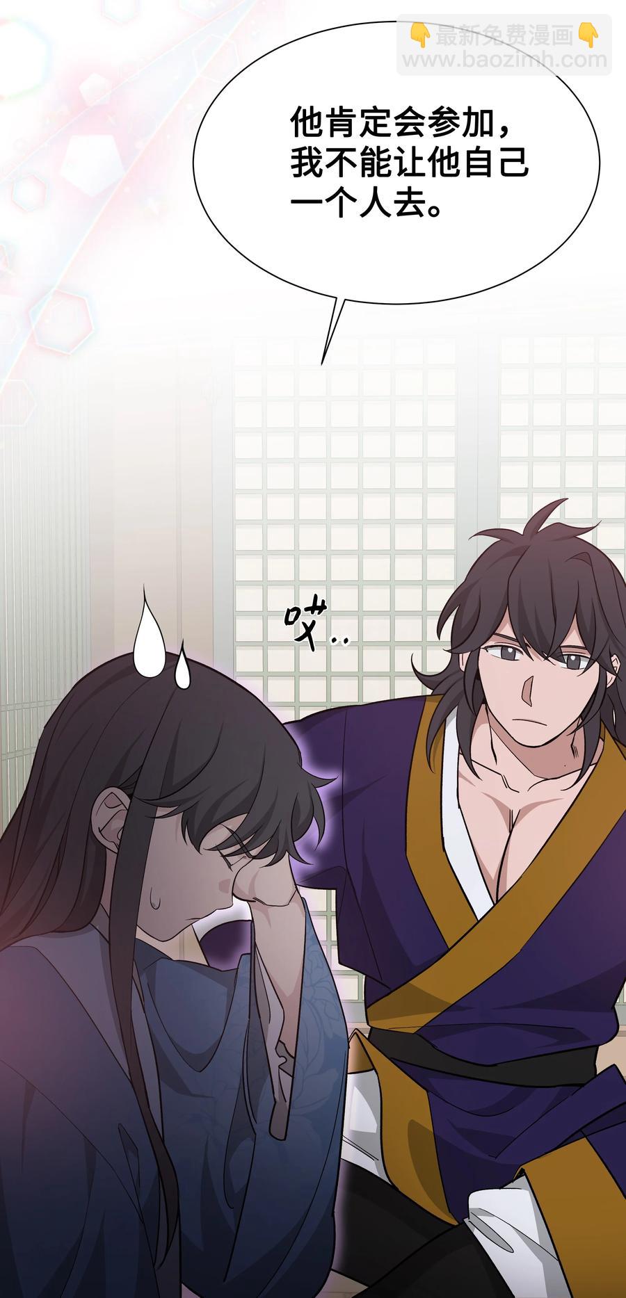 56 变小(1/2)-第53话