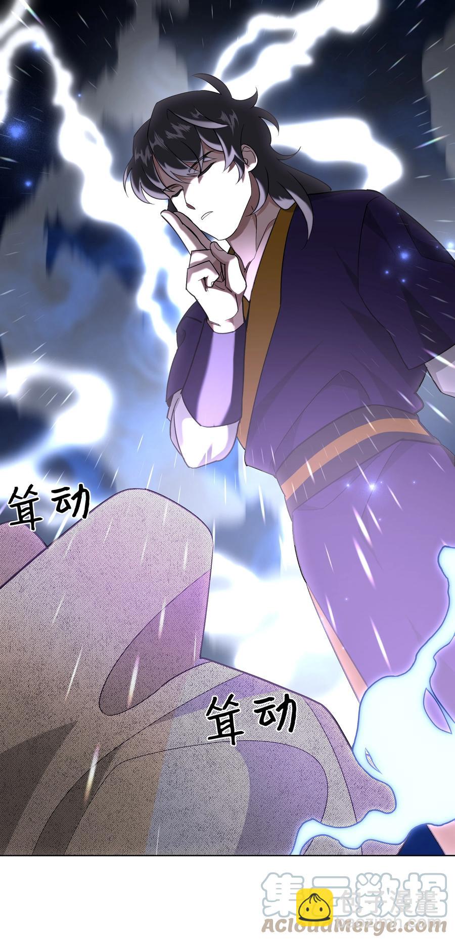 56 变小(1/2)-第53话
