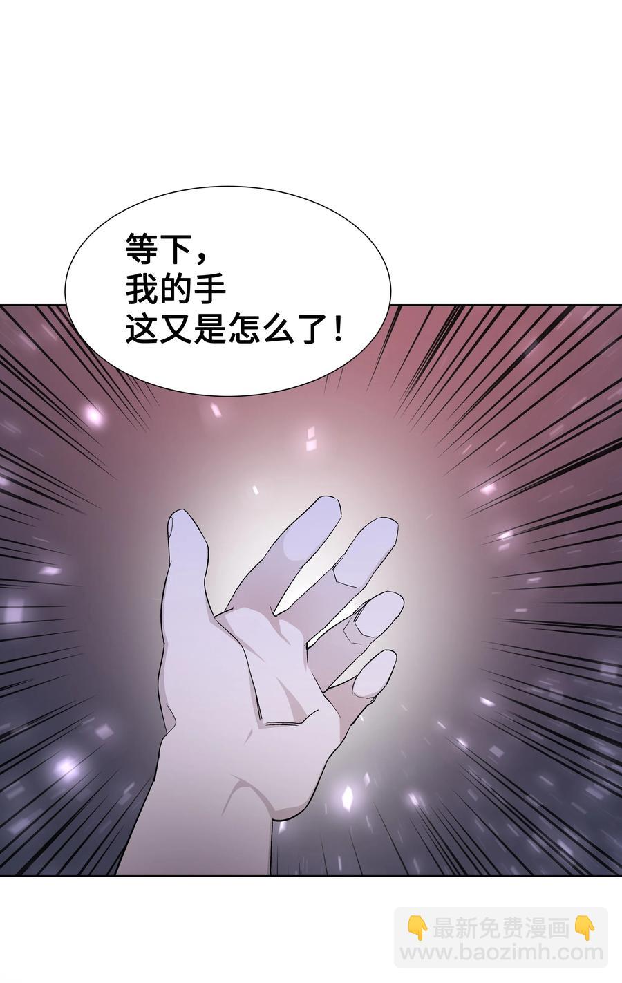 56 变小(1/2)-第53话