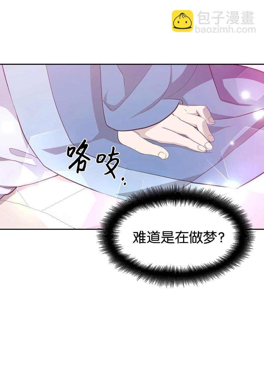56 变小(1/2)-第53话