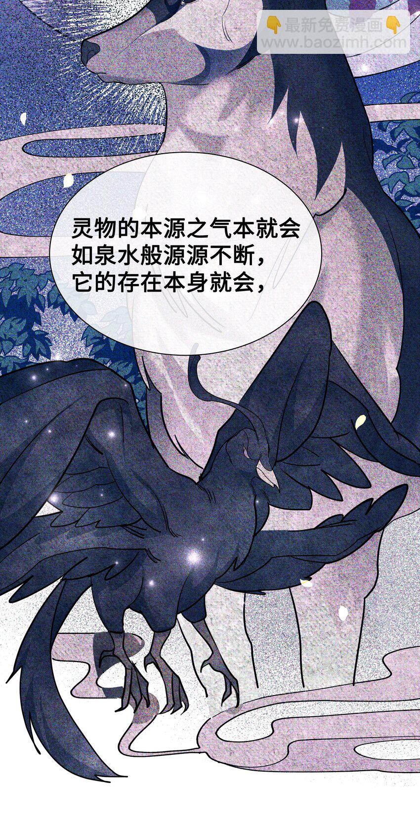 58 灵物（2）(1/2)-第55话
