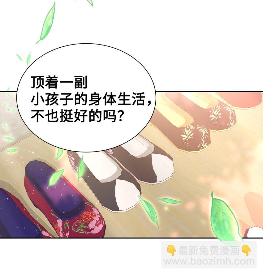 58 灵物（2）(1/2)-第55话