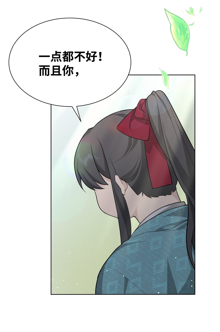 58 灵物（2）(1/2)-第55话