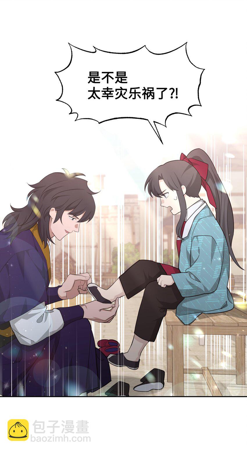 58 灵物（2）(1/2)-第55话