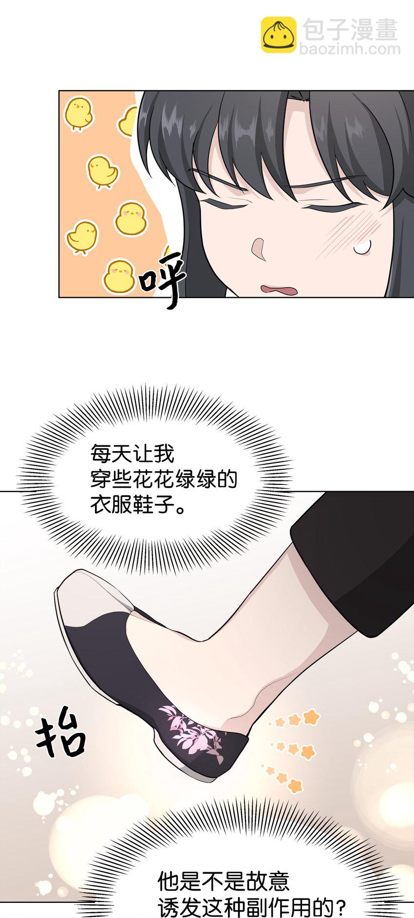 58 灵物（2）(1/2)-第55话