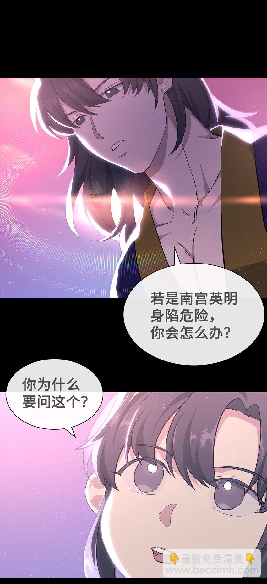 58 灵物（2）(1/2)-第55话