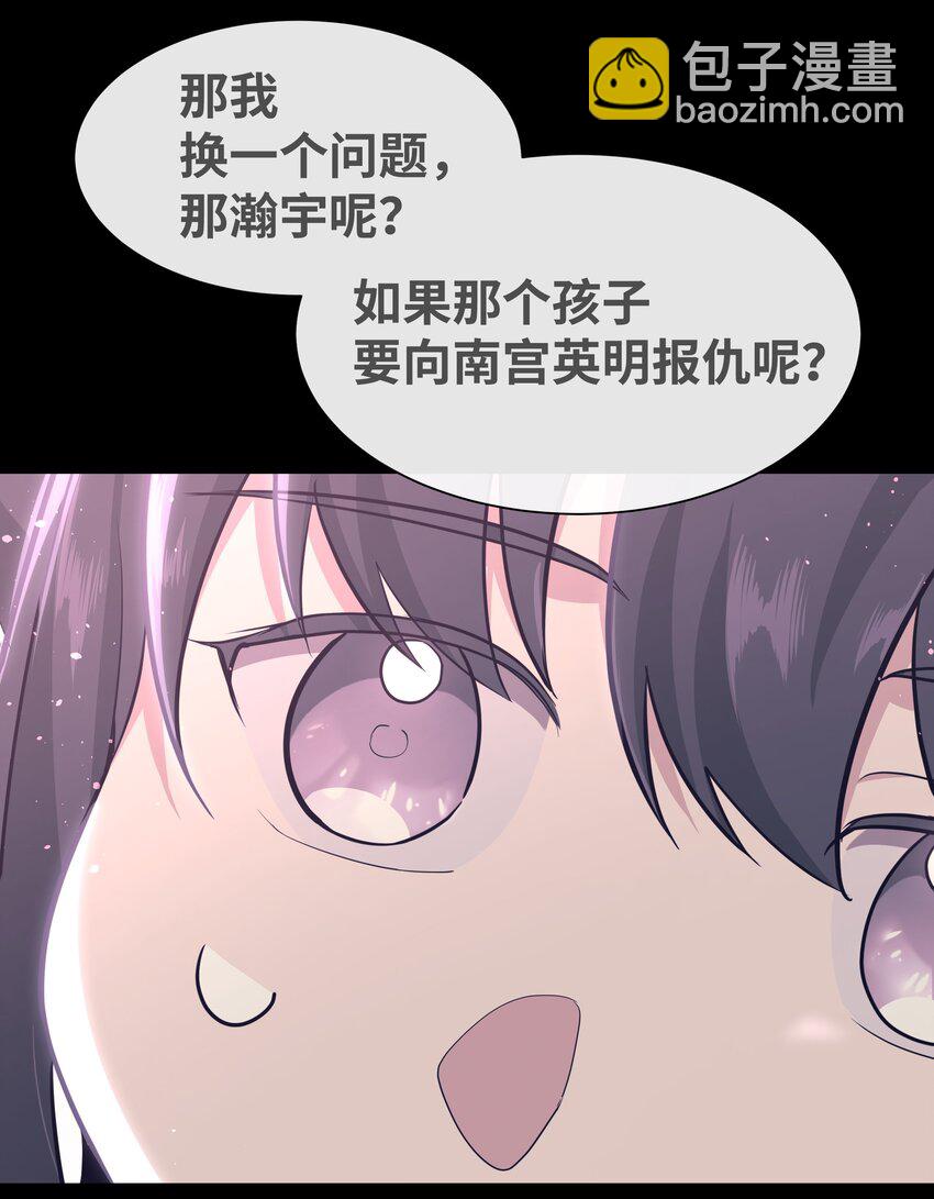58 灵物（2）(1/2)-第55话