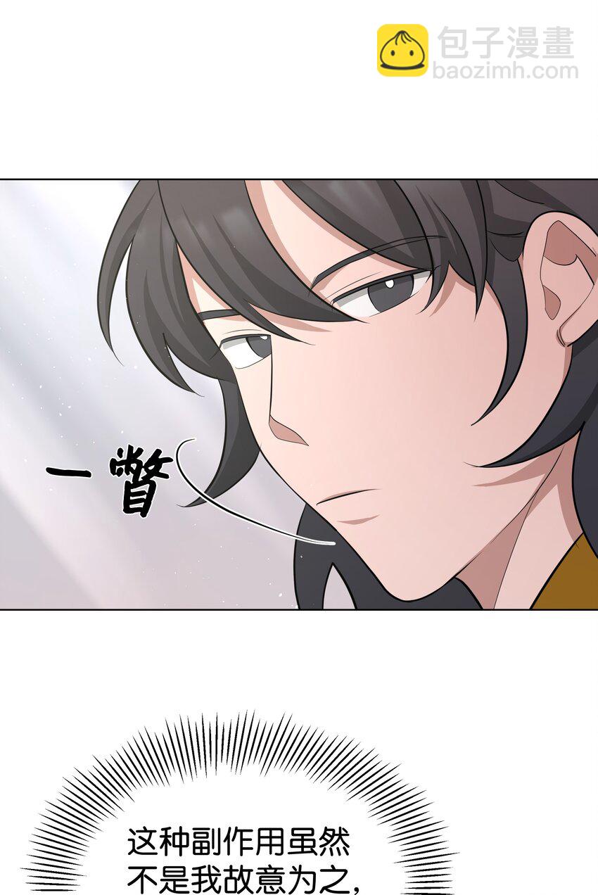 58 灵物（2）(1/2)-第55话