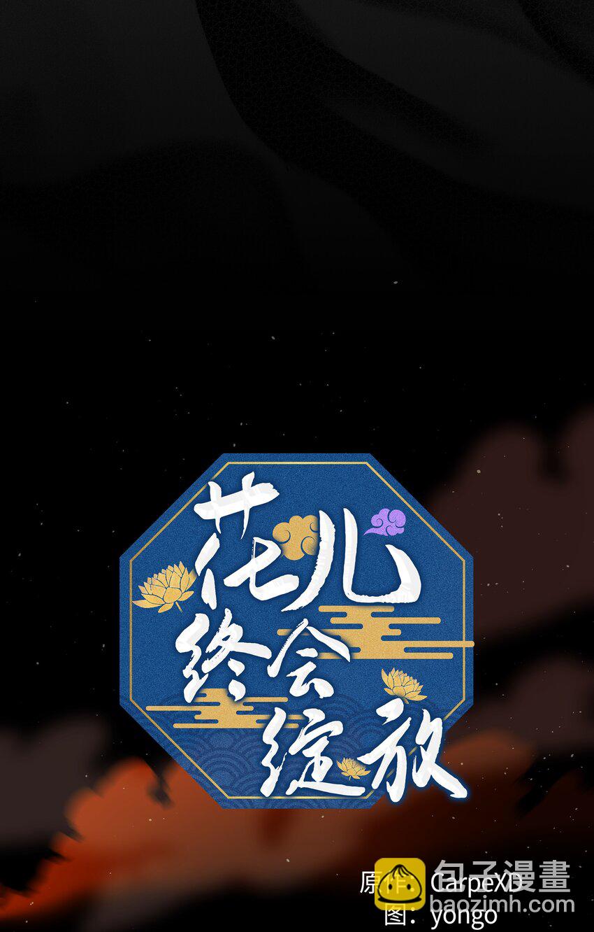 58 灵物（2）(1/2)-第55话