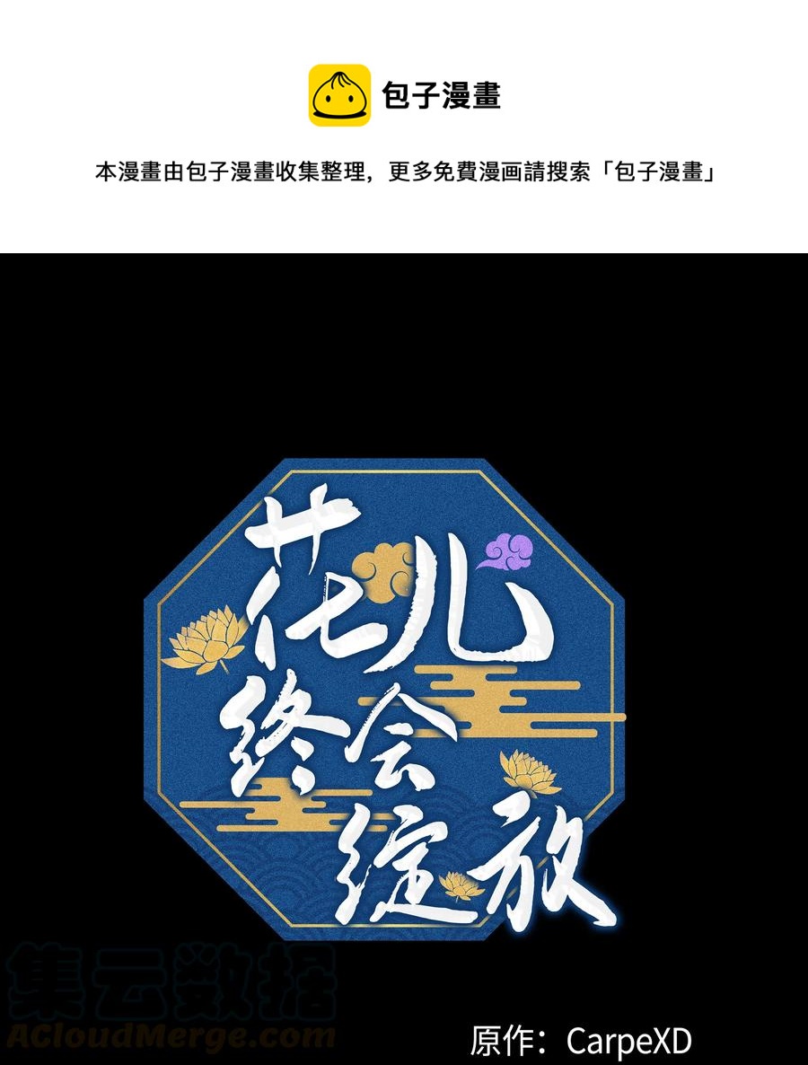 07 缘由(1/2)-第7话