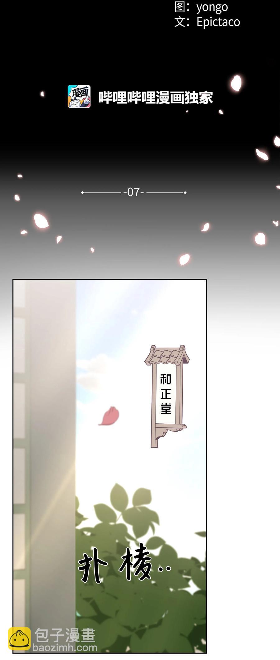 07 缘由(1/2)-第7话
