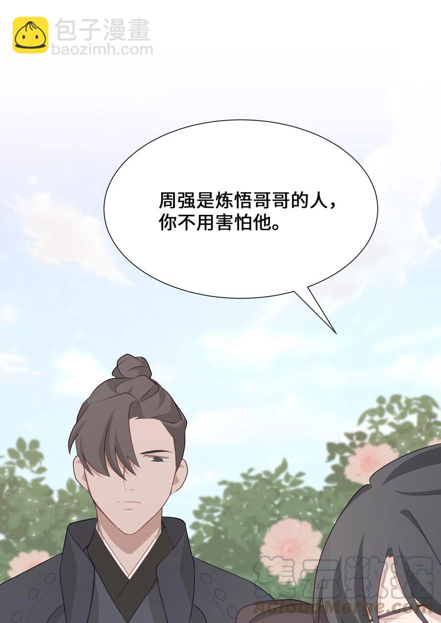 07 缘由(1/2)-第7话