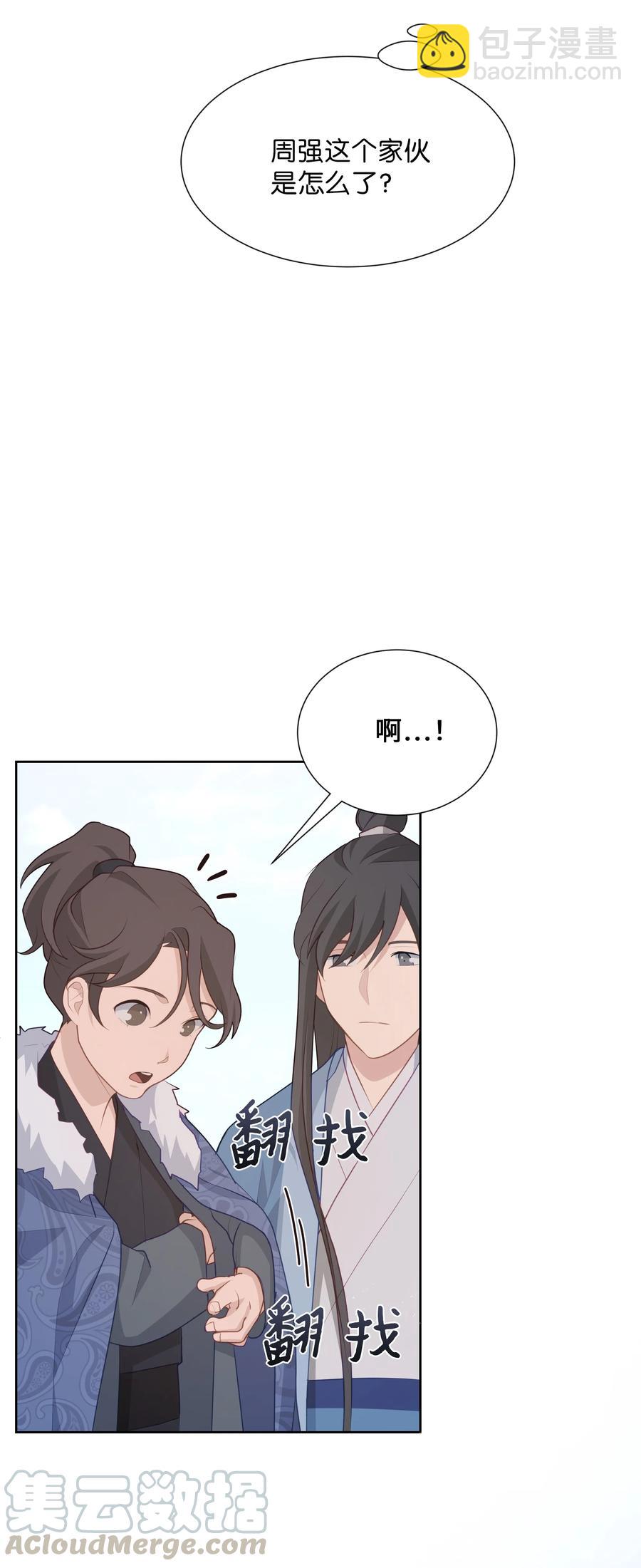 07 缘由(1/2)-第7话