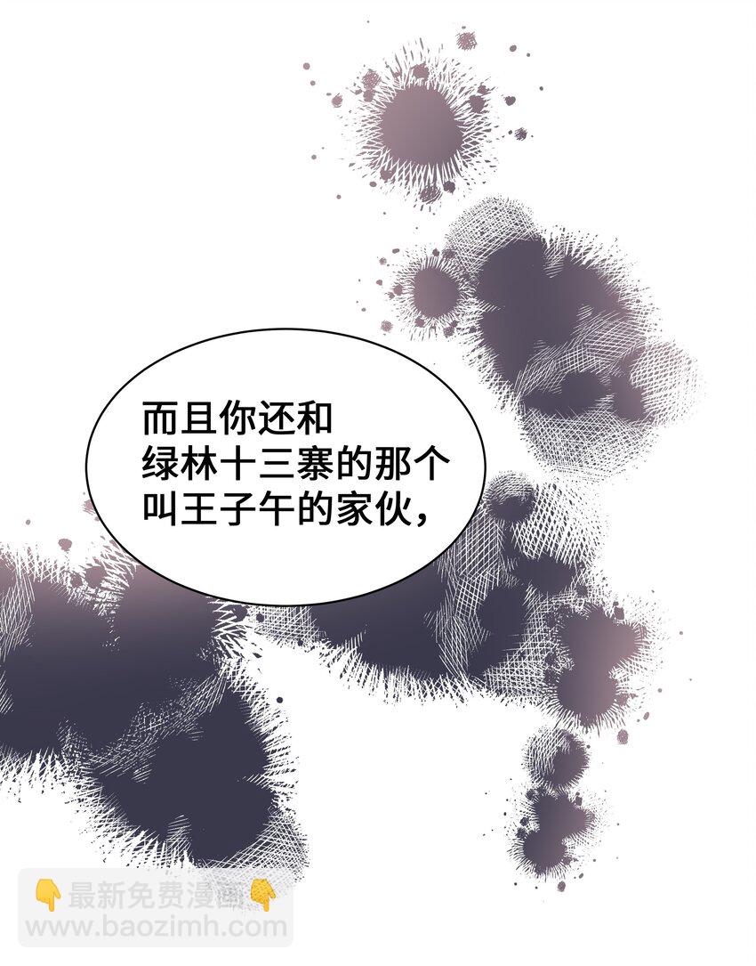 64 爱情(1/2)-第61话
