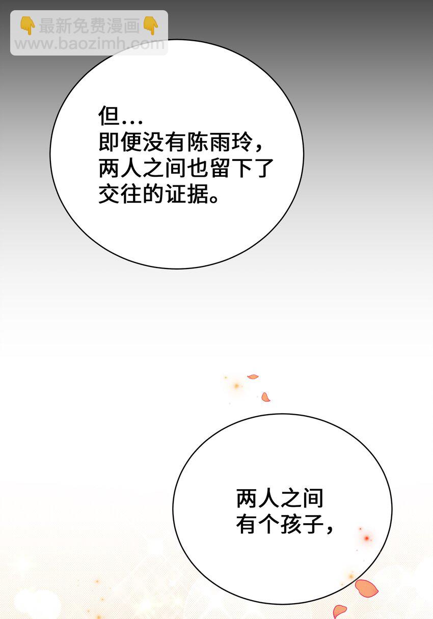 64 爱情(1/2)-第61话