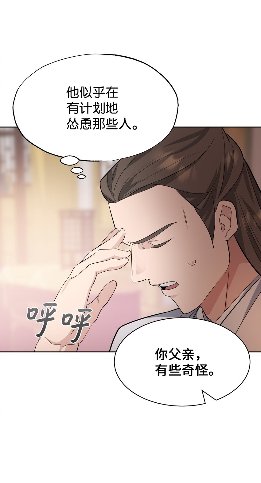 66 苦恼(1/2)-第63话